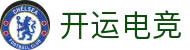 开运电竞 - 2026世界杯赛事专业体育平台
